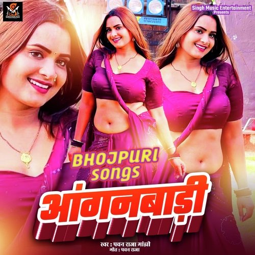 Anganbari