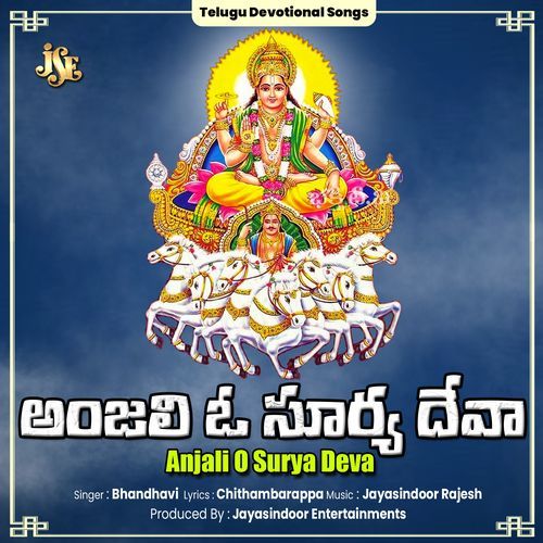 Anjali O Surya Deva