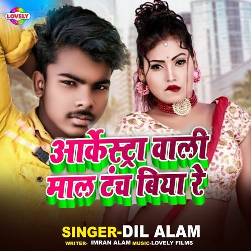 Arkesta Wali Maal Tanch Biya Re
