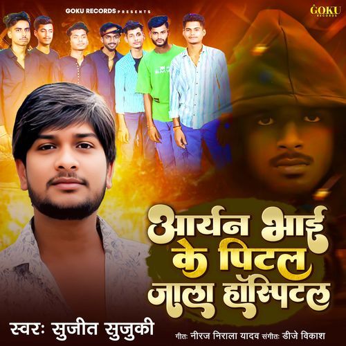 Aryan Bhai Ke Pital Jala Hospital cover art