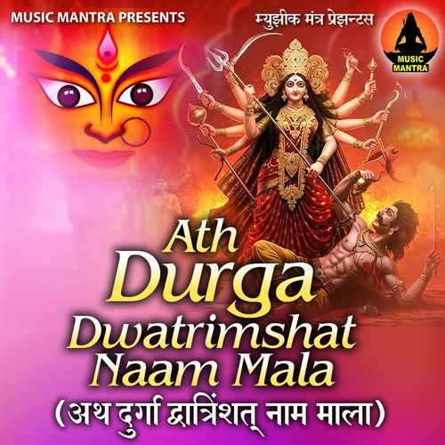 Ath Durga Dwatrimshat Naam Mala
