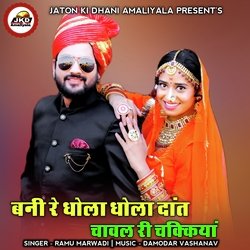 BANNI RE DHOLA DHOLA DANTH CHAVAL RI CHAKKIYA-OAsney1ARgI