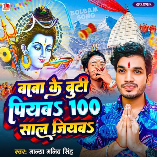 Baba Ke Buti Piyab 100 Saal Jiyab