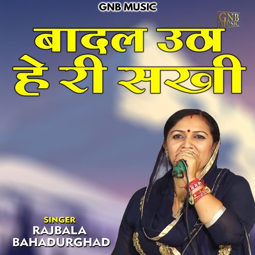 Badal utha he ri sakhi (Hindi)