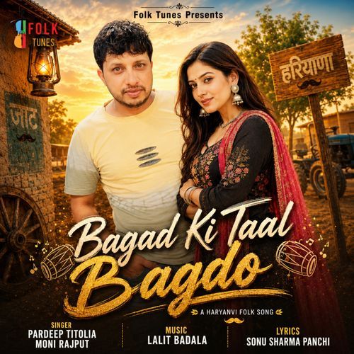 Bagad Ki Taal Bagdo