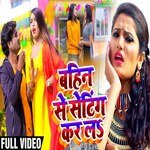 Bahin Se Seting Kar L