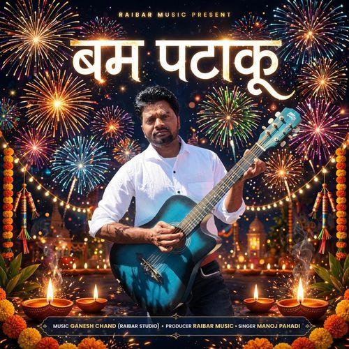 Bam Pataku Full Dj Song