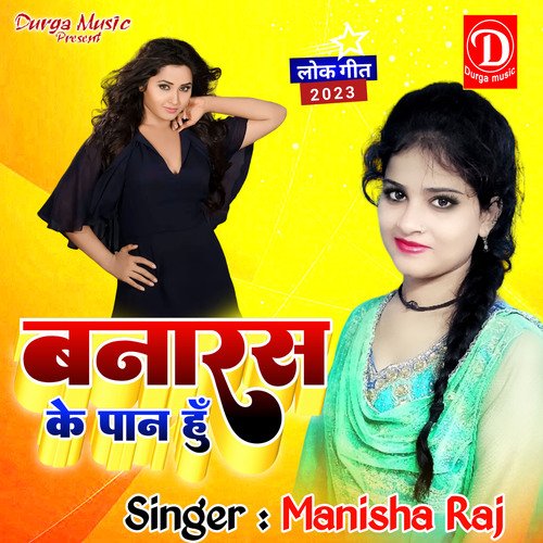 Banars Ke Pan Hu (Bhojpuri Song)