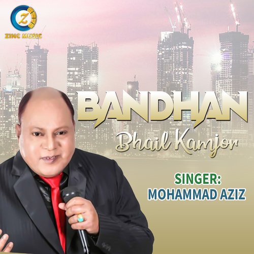 Bandhan Bhail Kamjor (Bhojpuri Song)