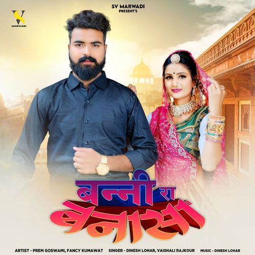 Banni Ra Banasa