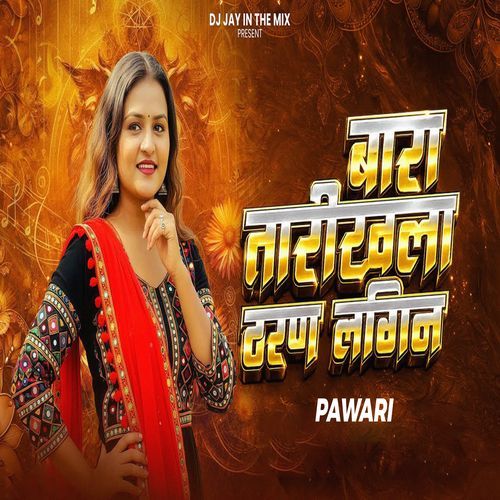 Bara Tarikla Tharn Lagin Pawari