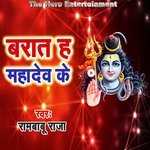 Barat Ha Mahadev Ke