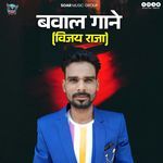 Raj Kar UP Me Mahol Badle Wala Ba