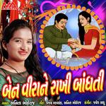 Ben Veera Ne Rakhi Bandati
