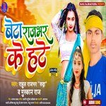 Beta Rajbhar Ke Hate (Bhojpuri)