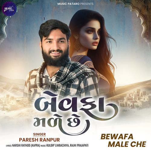 Bewafa Male Che