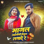 Bhagal Ailiyau Senura Lagade Re