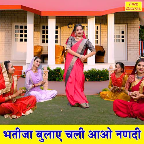 Bhatija Bulaye Chali Aao Nandi