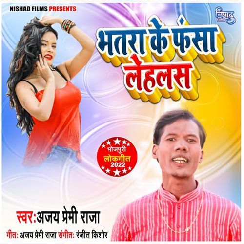 Bhatra Ke Fasa Lehlas