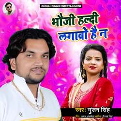 Bhauji Haldi Lagawo Hai Na