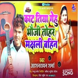 Bhauji Ho Tohar Majhali Bahin (Bhojpuri)-NQszfRkGWAE