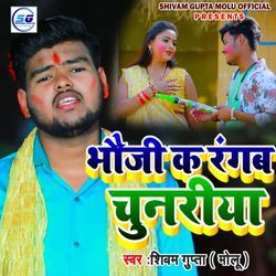 Bhauji Ka Rangab Chunariya