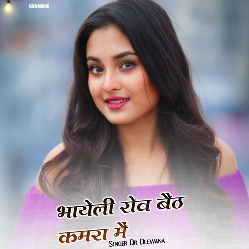 Bhayeli Rov Beth Kamra Main