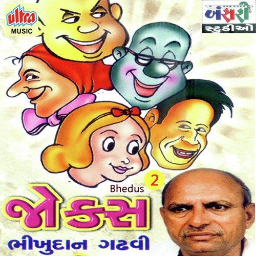 Bhikhudan Gadhvi Vol. 2_poster_image