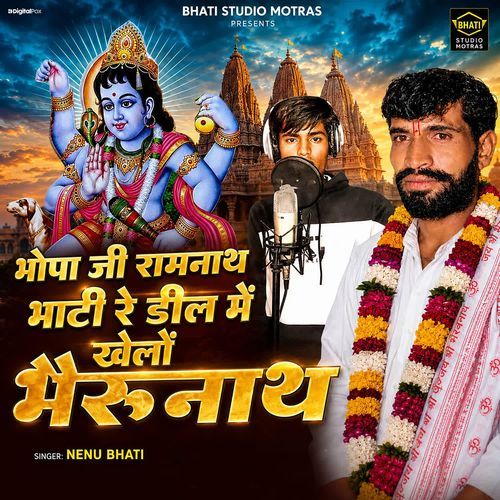 Bhopa Ji Ramnaath Bhati Re Deel Me Khelo Bherunath