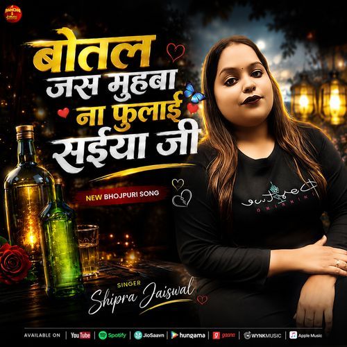 Botal Jas Muhava Fulae Na Saiya Ji