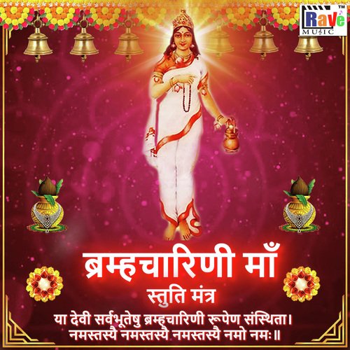 Brahamcharini maa Stutri mantra