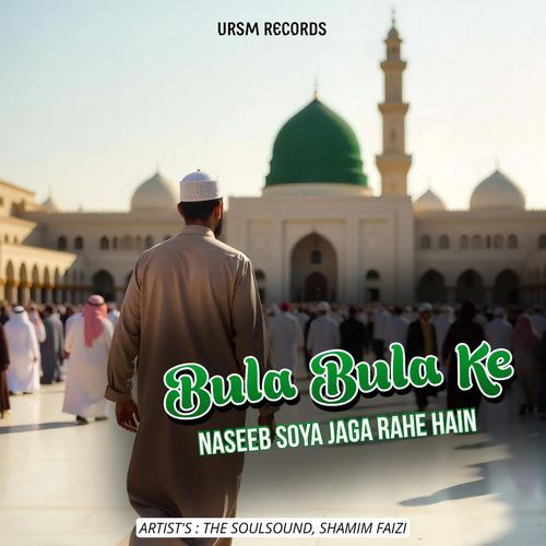 Bula Bula Ke Naseeb Soya Jaga Rahe Hain