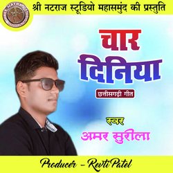 Chaar Diniya (Chhattisgarhi Geet)-NT8pXQJeBXw