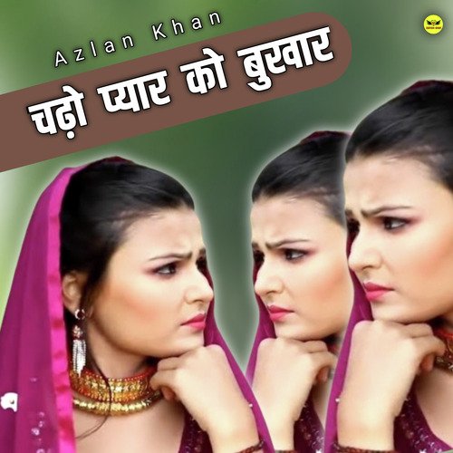Hont Gulabi
