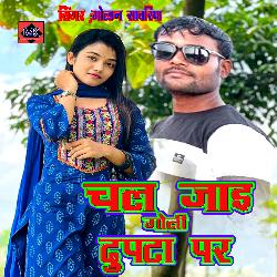 Chal Jai Goli Dupta Par-F1wKUhkJDl4