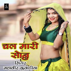 Chal Mari Sonu-Oi0xaB9TD3Y