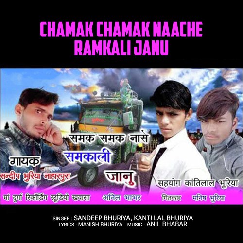 Chamak Chamak Naache Ramkali Janu