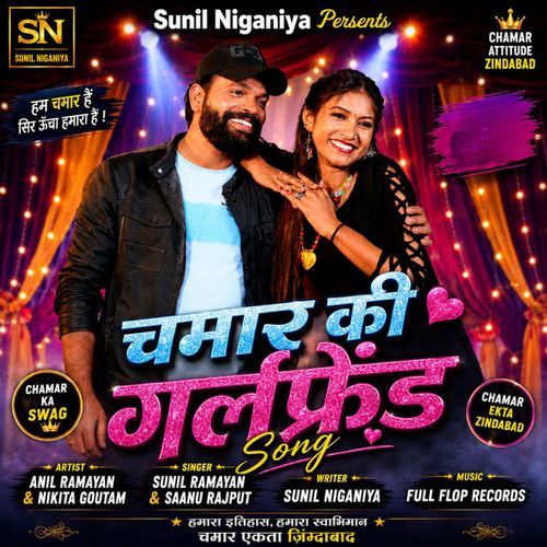 Chamar Ki Girlfriend (Feat. Sunil Niganiya, Anil Ramayan)