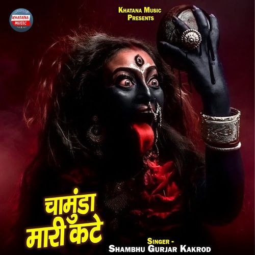 Chamunda Maari Kate