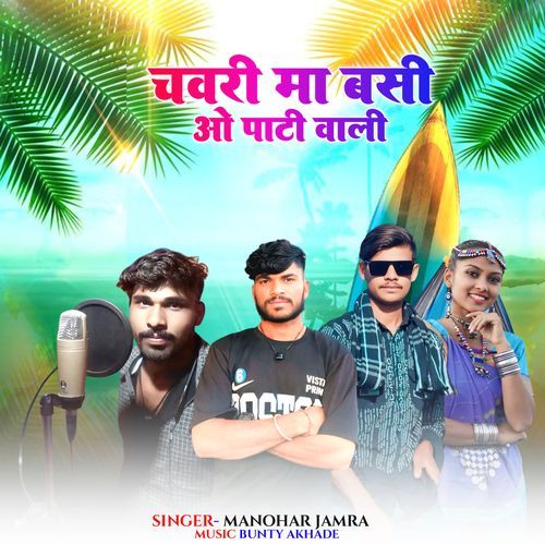 Chavaree Ma basee o Paatee Vaalee