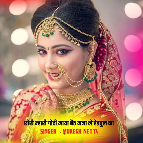 Chhori Mari Godi Mal Beth Maja Le Redbul Ka