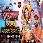 Chilam Chadhaibo Pakka Baba 2.0 (Bolbam)