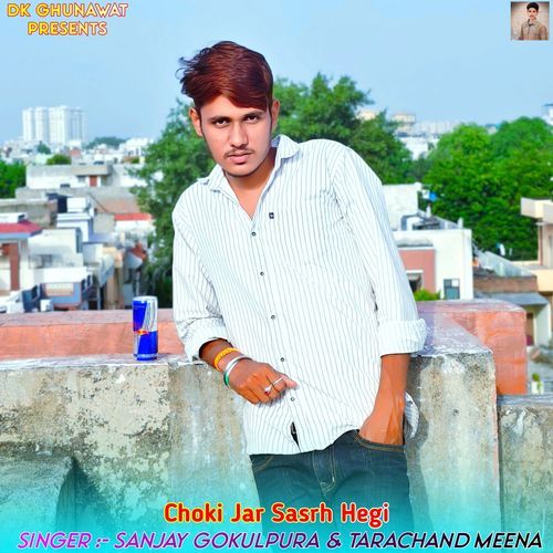 Choki Jar Sasrh Hegi