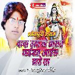 Dada Uma ke Barat Kaisan Aayeel Bate Na