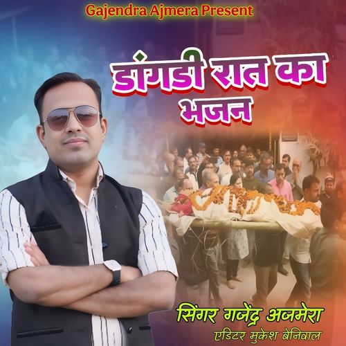 Dangdi Rat Ka Bhajan