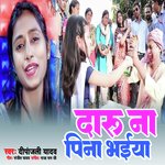 Daru Na Pina Bhaiya
