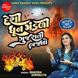 Desi Dhun Mandali Gujarati Bhajano-BysPbgBHQGc