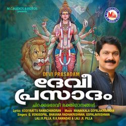 Devee Prasadam