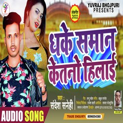 Dhake Saman Ketno Hilai