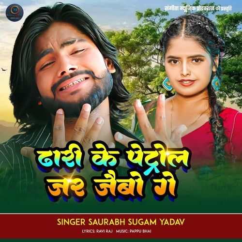 Dhari Ke Petrol Jar Jaibo Ge